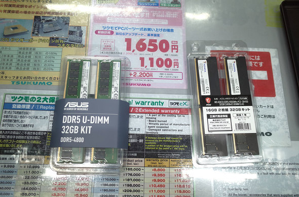 ASUS DDR5