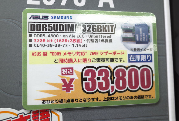 ASUS JAPAN Intel Z690