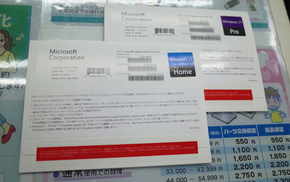 TSUKUMO eX. Windows 11