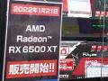 AMDの新GPU「Radeon RX 6500 XT」がデビュー！