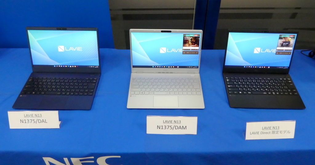 テレワークやオンライン学習を想定 Ryzen搭載の13.3型モバイルPC