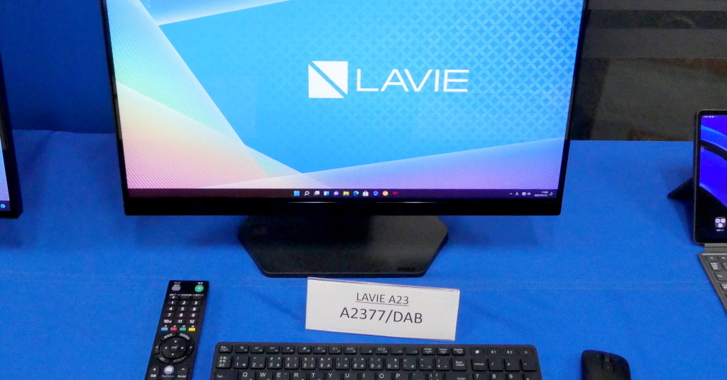 デザイン一新でテレワーク性能を向上 液晶一体型デスクトップPC「LAVIE