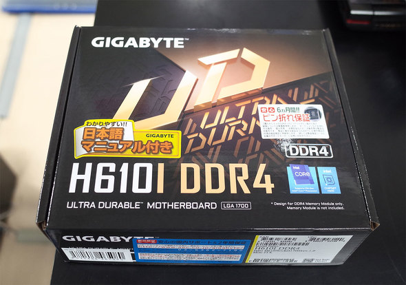 H610I DDR4