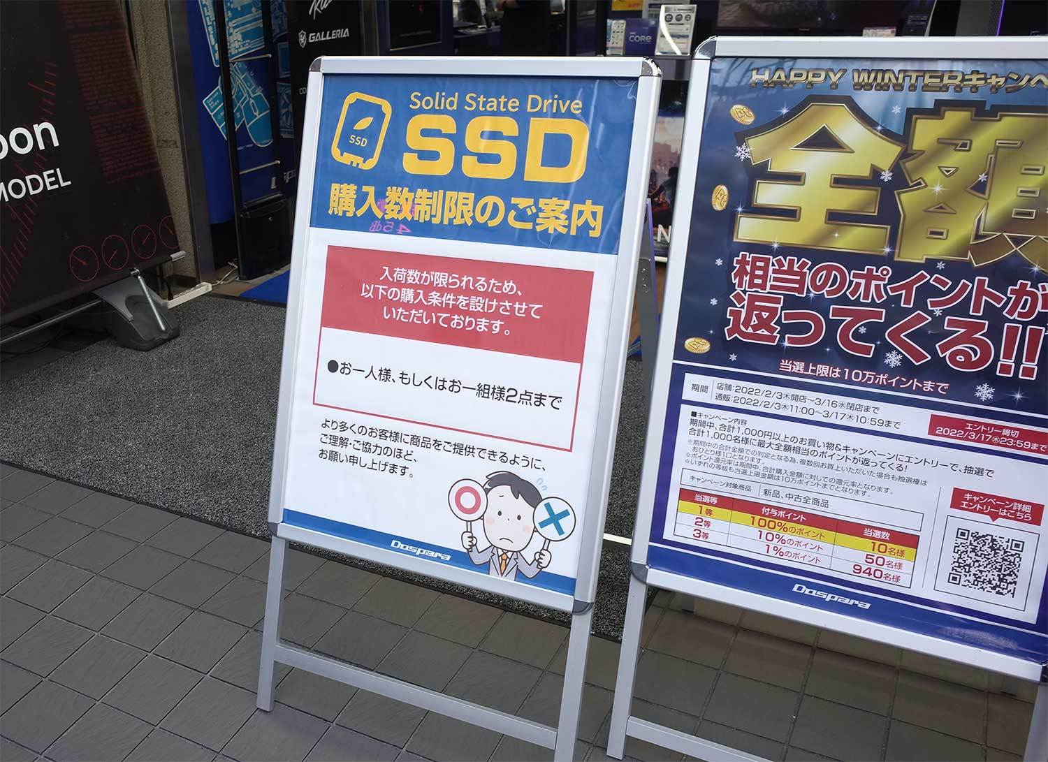 ドスパラ秋葉原本店がSSDの購入制限を出した意味：古田雄介の週末 