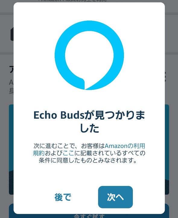 Echo Buds 2