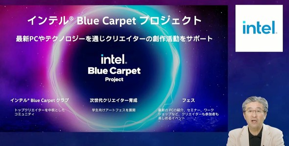 Ce Blue Carpet Project