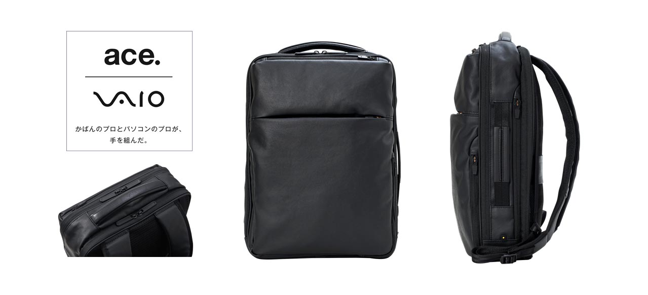 VAIO、直販ストアで「ace.」とコラボしたビジネスリュックを販売開始 