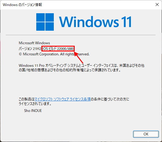Windows 11 22000.588