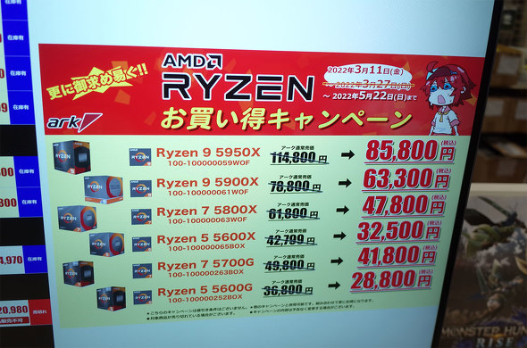 最大5.5GHzで動作する「Core i9-12900KS」の販売予約が始まる：古田雄介の週末アキバ速報（1/2 ページ） - ITmedia