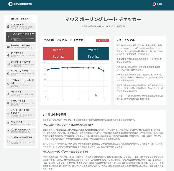 1度使ったらもう戻れない ゲーミングマウス Tuf Gaming M4 Wireless を仕事で使う 1 3 ページ Itmedia Pc User