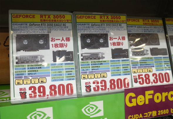 GeForce RTX 3050 EAGLE 8Gのパッケージ