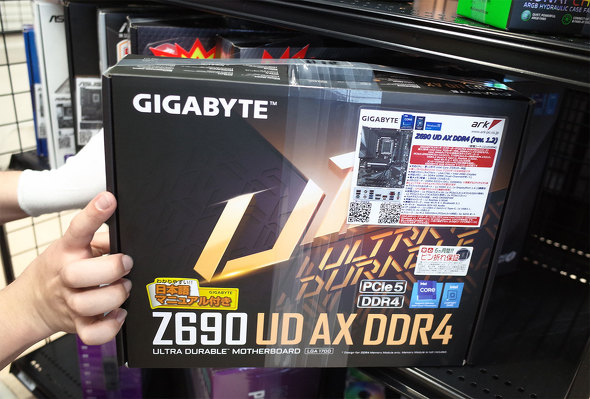 Z690 UD AX DDR4 rev1.2̃pbP[W