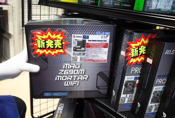 MAG Z690M MORTAR WIFI�̃p�b�P�[�W