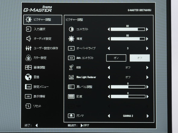 G-MASTER GB2766HSU-1A