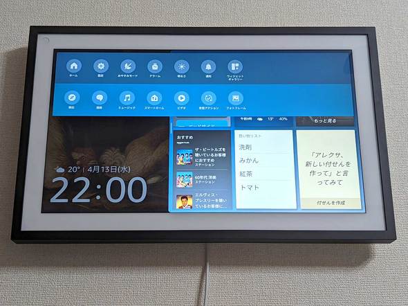 壁掛け対応スマートディスプレイ「Echo Show 15」を試して分かった