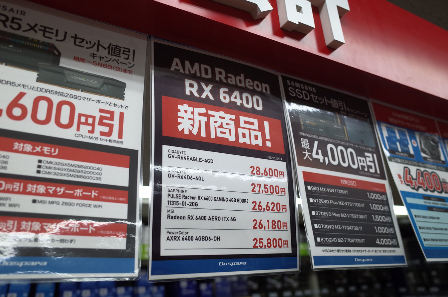 Radeon RX 6400カードが登場！ ロープロ＆1スロットモデルが人気（要約 ...