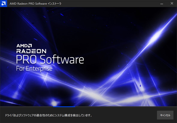 Radeon PRO Software