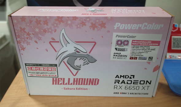 Hellhound Sakura AMD Radeon RX 6650 XT 8GB GDDR6