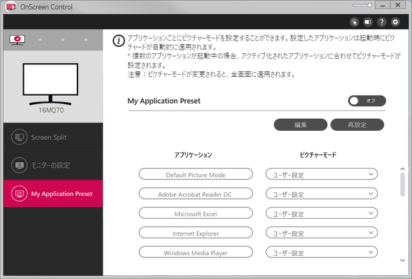 LG gram +view 16MQ70 OnScreen Control