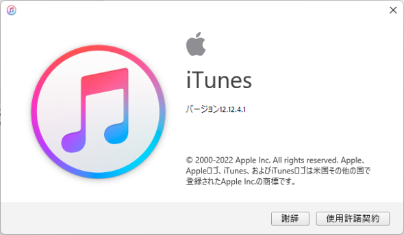 iTunes Abvf[g