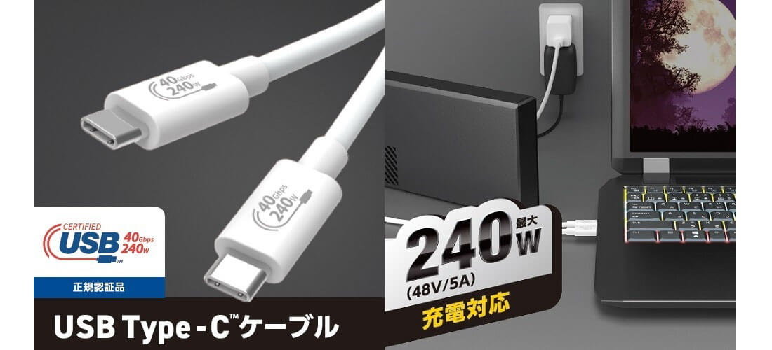 エレコムが「USB PD EPR」対応のUSB Type-Cケーブルを発売 3880円から