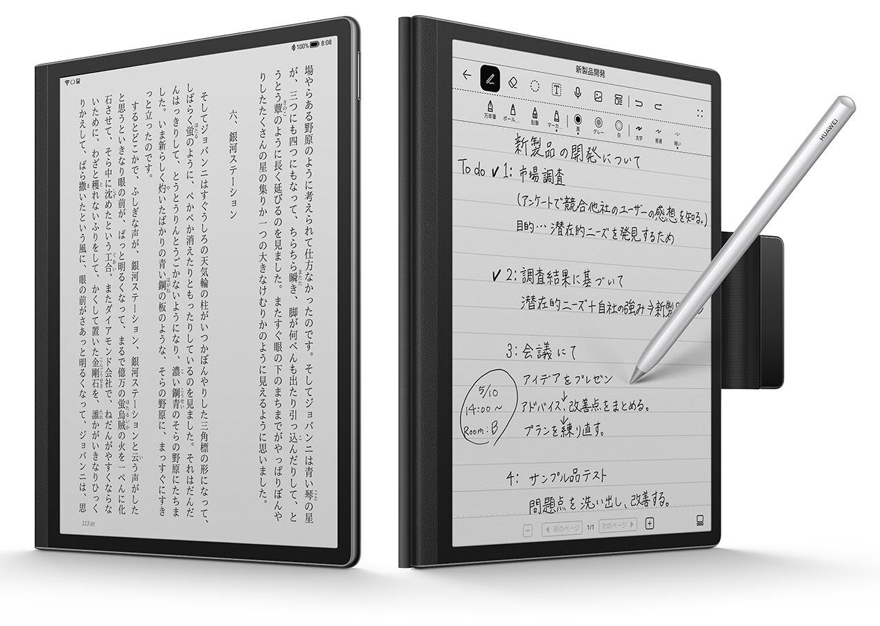 10.3型E Ink搭載タブレット「HUAWEI MatePad Paper」登場 6月9日発売 6