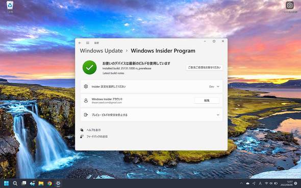 uWindows 11 Insider Preview Build 251131v[Xꂽ