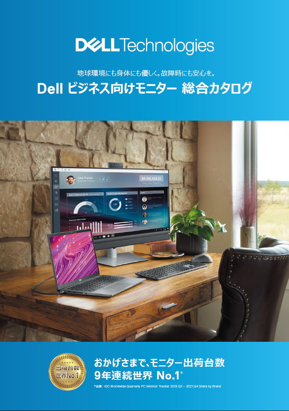 デスクトップ型PCDELLビジネス向けデスクトップパソコン!高速SSD搭載! No.129