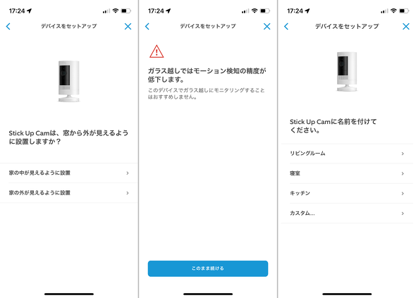 Ring Stick Up Cam Battery