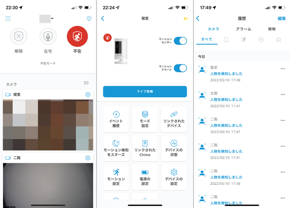 Ring Stick Up Cam Battery