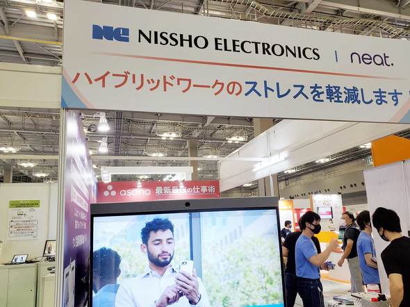 デジタルワークプレイス EXPO 2022