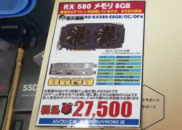 p\RH[ HtBUYMOREXɓׂuRD-RX580-E8GB/OC/DF4ṽ|bv