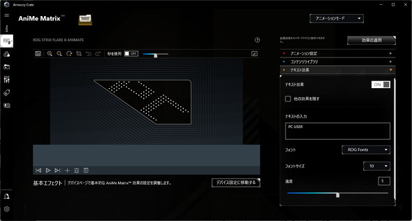 ROG STRIX FLARE II ANIMATE