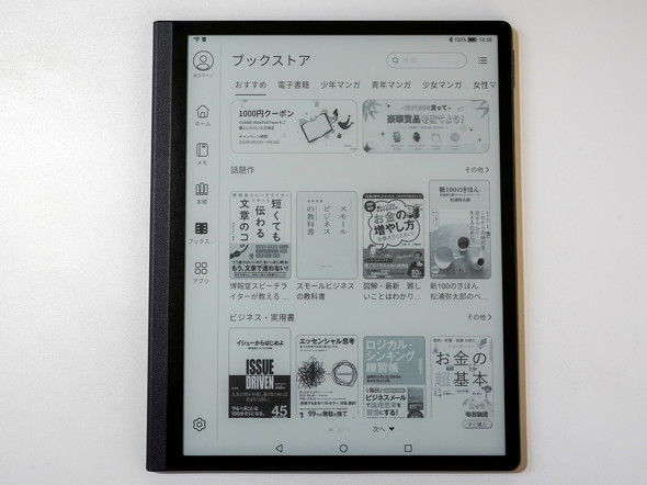 HUAWEI MatePad Paper」の使い勝手はどう？ 最新E Ink搭載タブレットを 