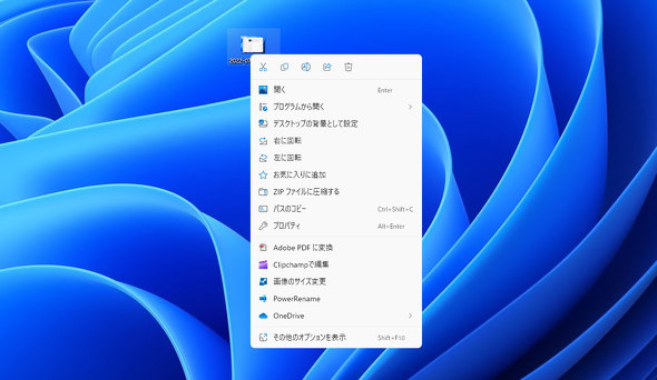 ReLXgj[ɁuPowerRenamevƁu摜̃TCYύXiIImage Resizerj\悤ɂȂ