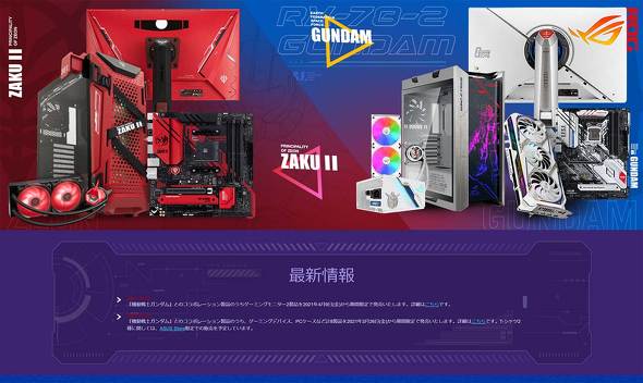 同コラボページ