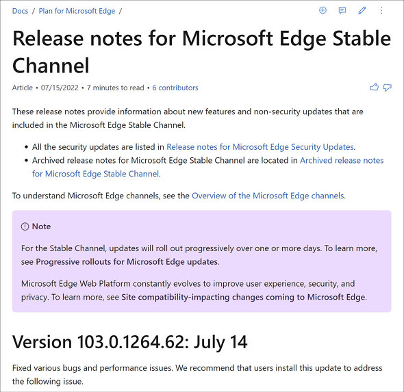 Microsoft Edge 103.0.1264.62̃[X`y[W