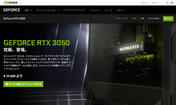 GeForce RTX 3050 OEMł̎dlJꂽ