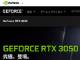 「GeForce RTX 3050」のOEM版はリテール版より低スペック　仕様公開