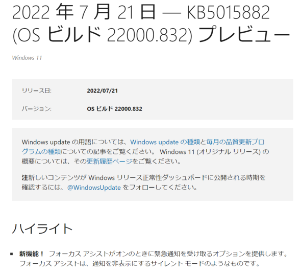Windows 112022NVC[XJꂽ
