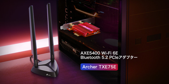 Archer TXE75E