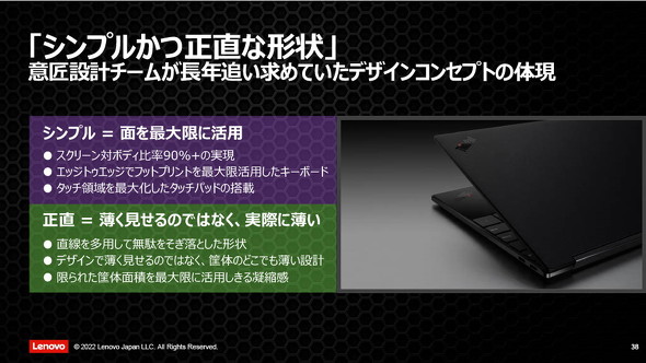 Thinkpad が生まれて30年 次の30年を占う22年モデルはどんな感じ 4 4 ページ Itmedia Pc User