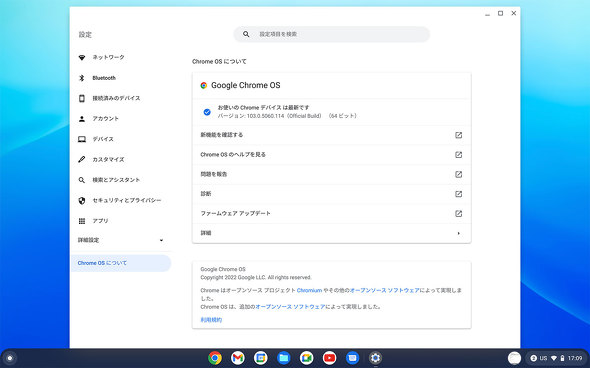 Chrome OS FlexłChrome OS̍ŐVł삵ĂAAbvf[gs