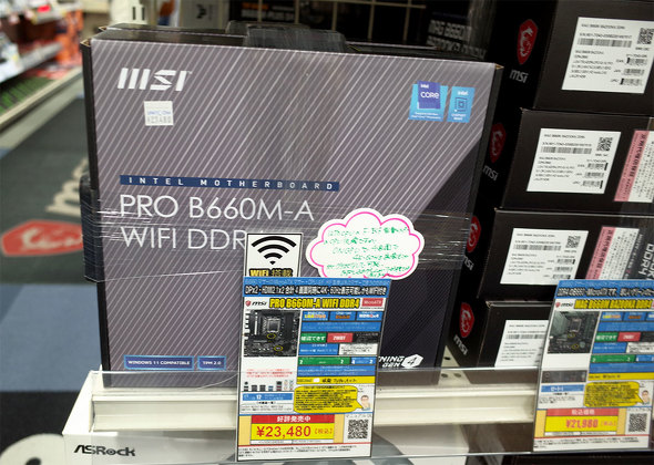 uPRO B660M-A WIFI DDR4v