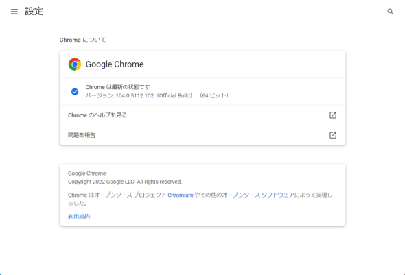Chrome 104`lŃ[Xꂽ
