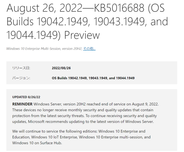 Windows 10 21H1^21H2ΏۂƂXVvÕvr[łzMĂ