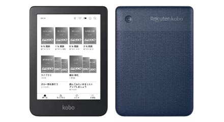 Kobo、6型E Inkを搭載したエントリー電子書籍リーダー「Kobo Clara 2E