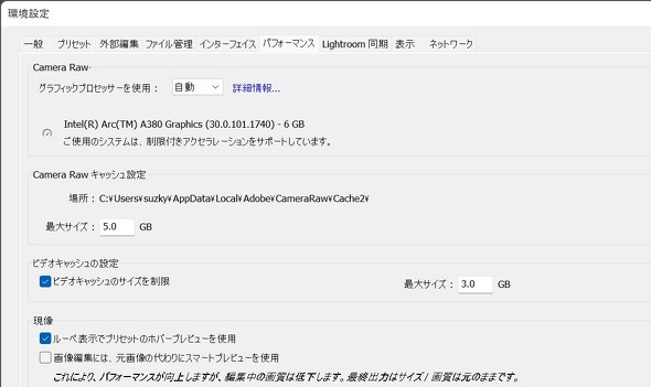 }EXRs[^[ DAIV Z3-A380 Intel Arc A380