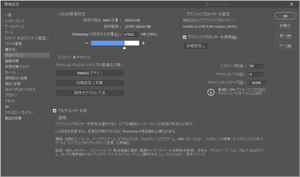 }EXRs[^[ DAIV Z3-A380 Intel Arc A380