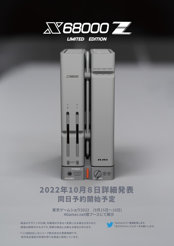 X68000 Z LIMITED EDITION 瑞起-